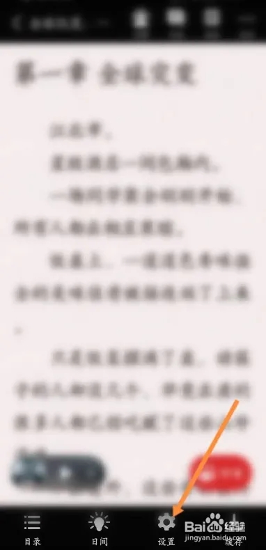 怎么开启全屏点击翻页功能截图2