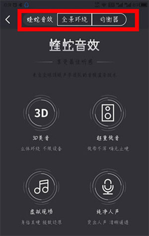 换声音教程截图4