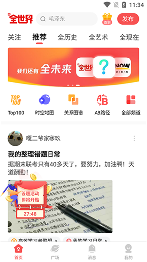 使用教程截图1