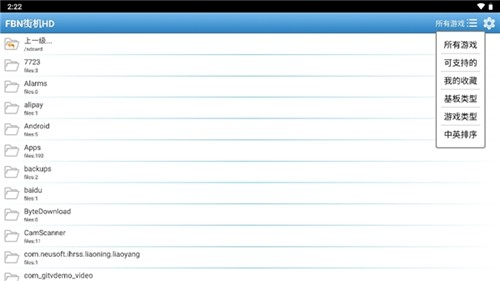 FBN街机游戏模拟器HD最新版软件介绍