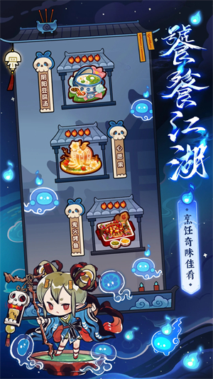 爆炒江湖无需登录版 第2张图片