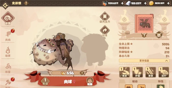 零氪阵容搭配攻略3