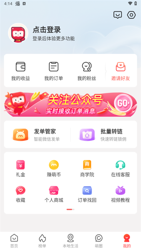 使用教程截图4