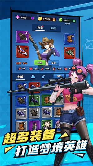 天网计划梦境空间破解版游戏特色截图