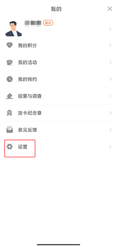 西湖先锋APP官方版常见问题12