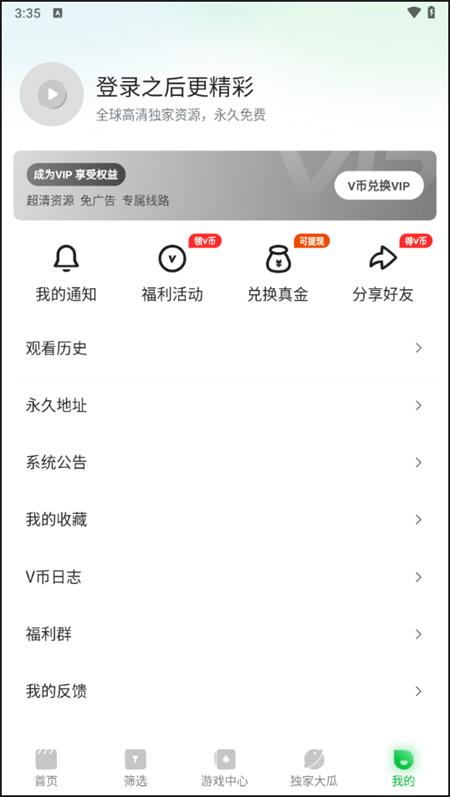 使用教程截图3