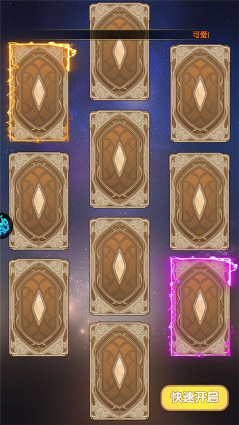 魔卡领域重制版游戏攻略3