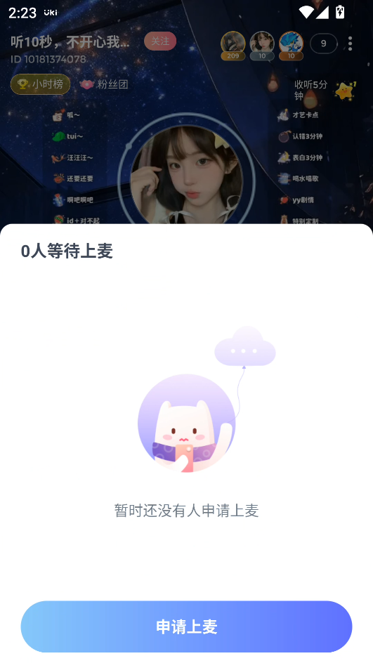 使用教程截图4