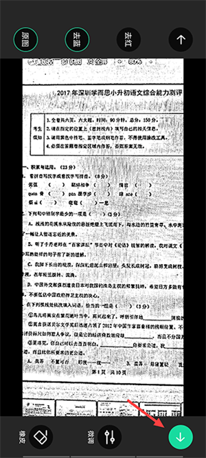 打印错题教程截图4