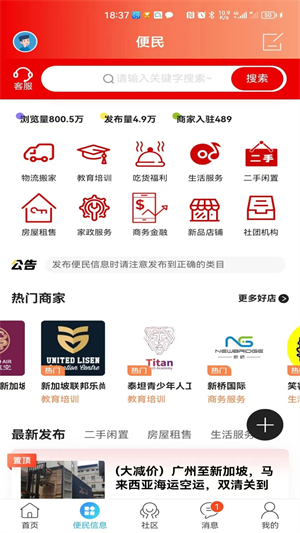 新加坡眼app 第4张图片