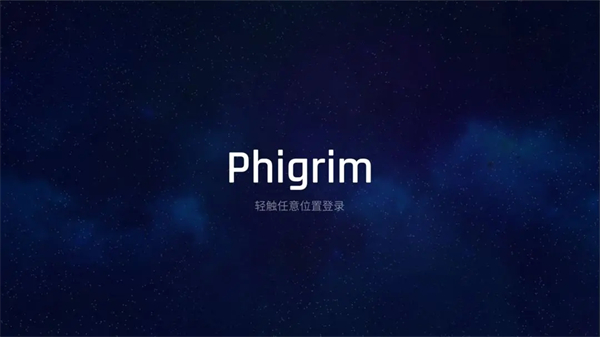 Phigrim官方最新版 第1张图片
