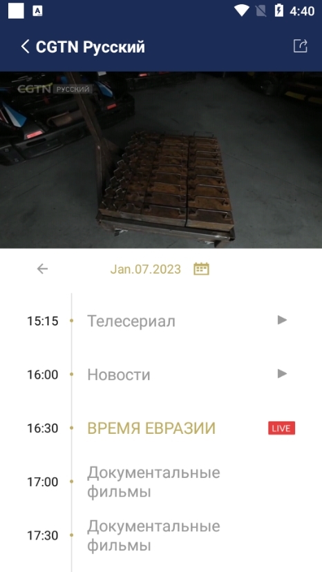电视节目观看教程截图3