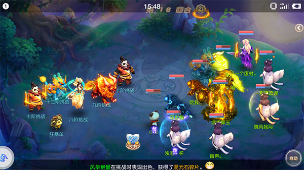 勇闯天关攻略截图3