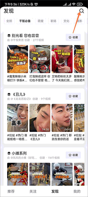 看系列视频教程截图2