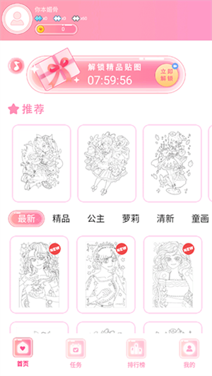 仙女贴贴乐不用看广告版