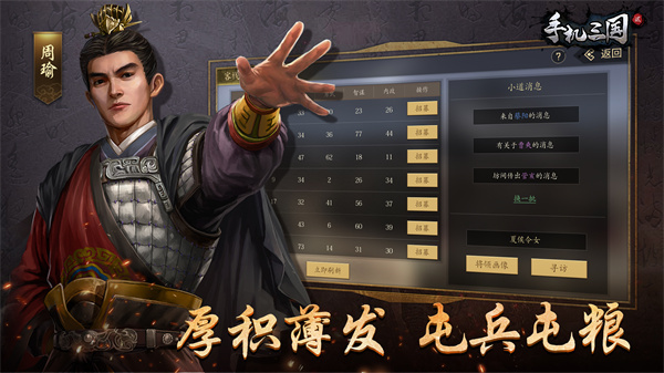 手机三国2破解版内置菜单 第4张图片