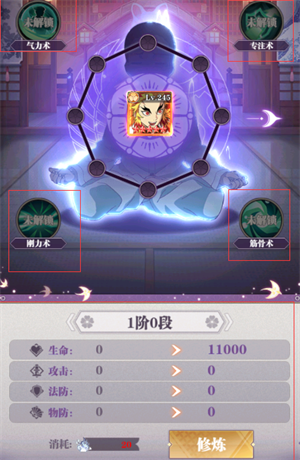 呼吸法培养攻略截图1