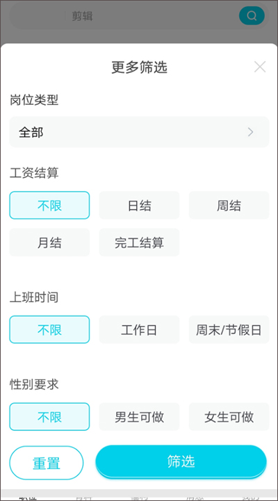 兼客兼职app官方版使用方法4