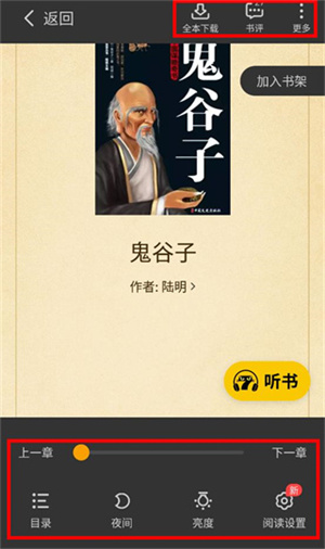 使用说明教程截图4