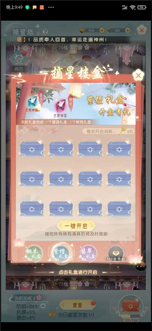 盛唐烟雨如何快速提升战力截图5