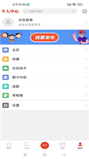 綦江在线新版本下载截图11