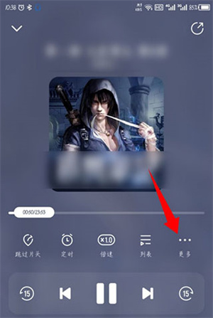 换声音教程截图2