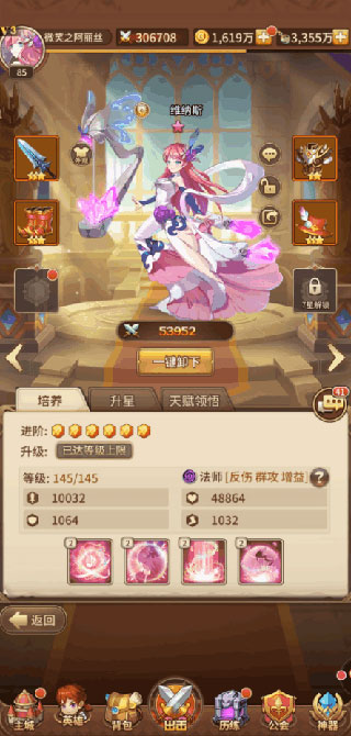 前期阵容推荐截图3