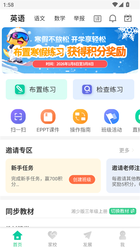 使用教程截图1