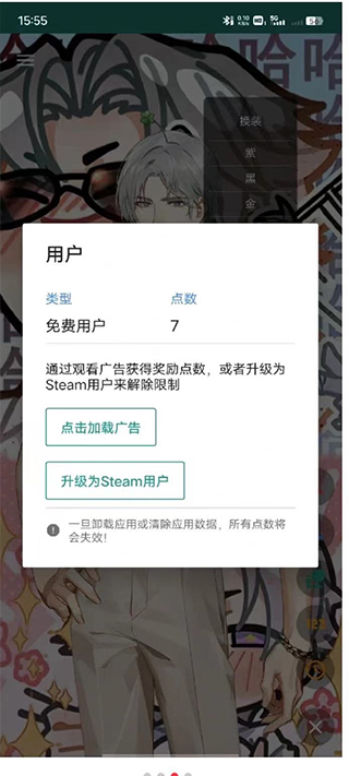 查理苏动态壁纸设置教程3