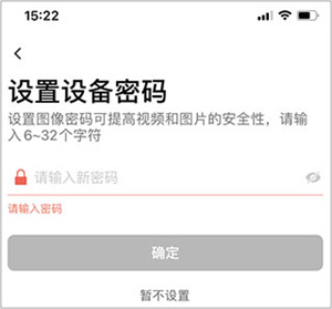 重置密码教程截图1