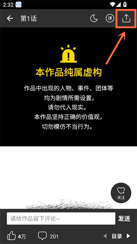 怎么临时保存截图2