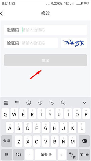 加入学校教程截图5