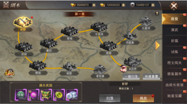 快速升级攻略截图1