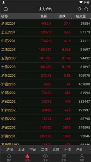 银河期货手机版怎么使用