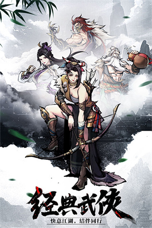 九州江湖情内置MOD菜单游戏介绍截图