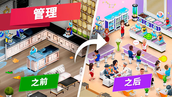 2024我的咖啡馆最新版本 第1张图片