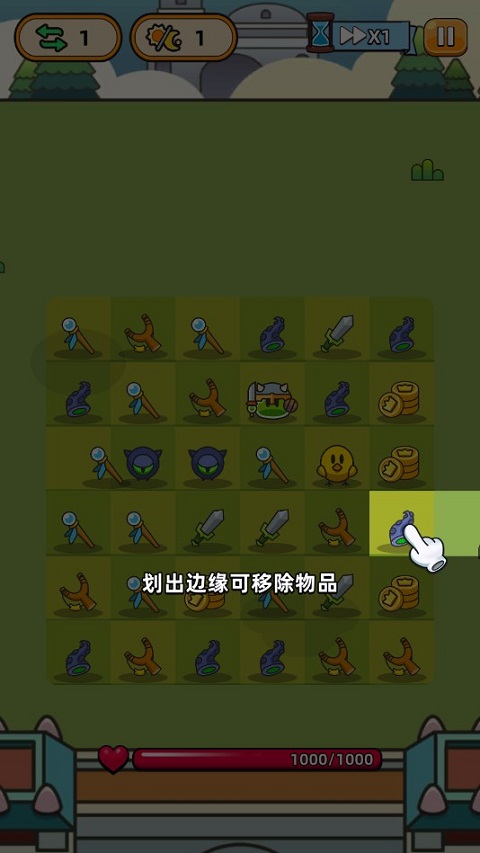游戏攻略截图2