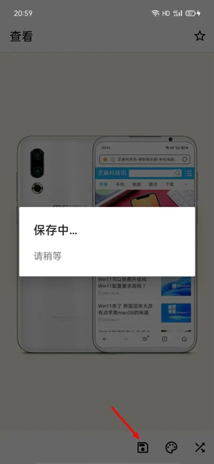 使用教程截图7