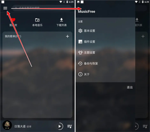 插件使用指南截图1