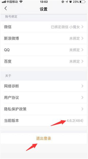 使用教程截图15