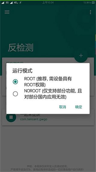 使用方法截图5