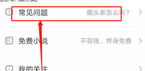 注销账号教程截图1