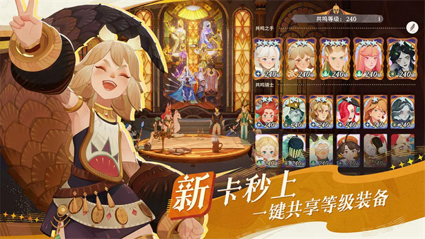 剑与远征启程无限钻石版 第2张图片