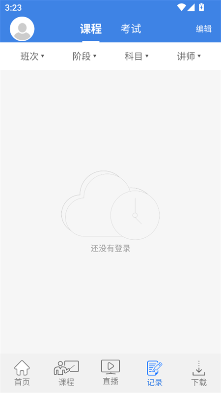 使用教程截图4