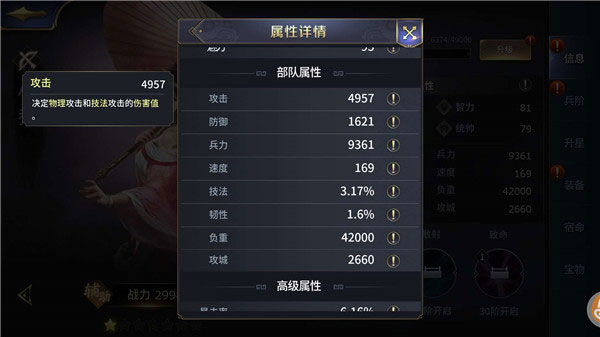 三十六计0.1折版游戏攻略3