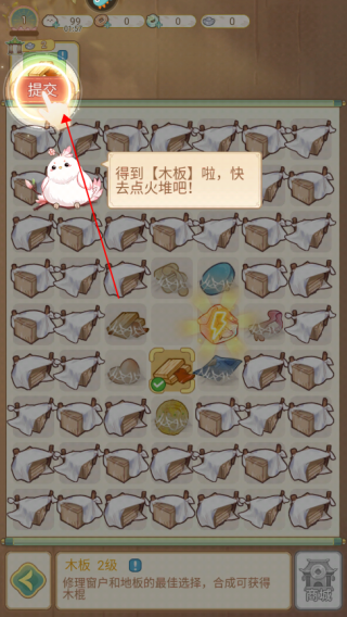 凤凰心计旧版手游玩法介绍4