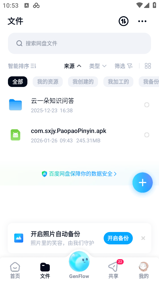 使用教程截图4