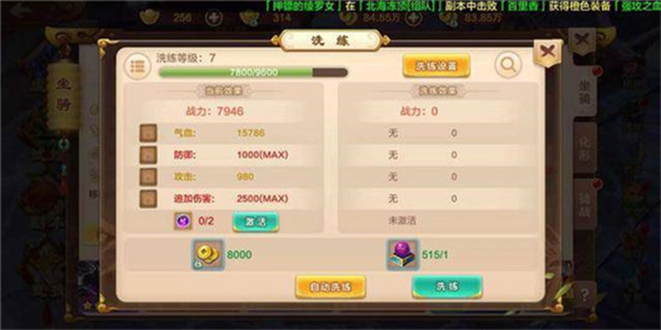 战力提升攻略截图4