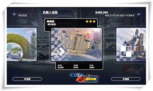 障碍赛三星通关攻略截图1