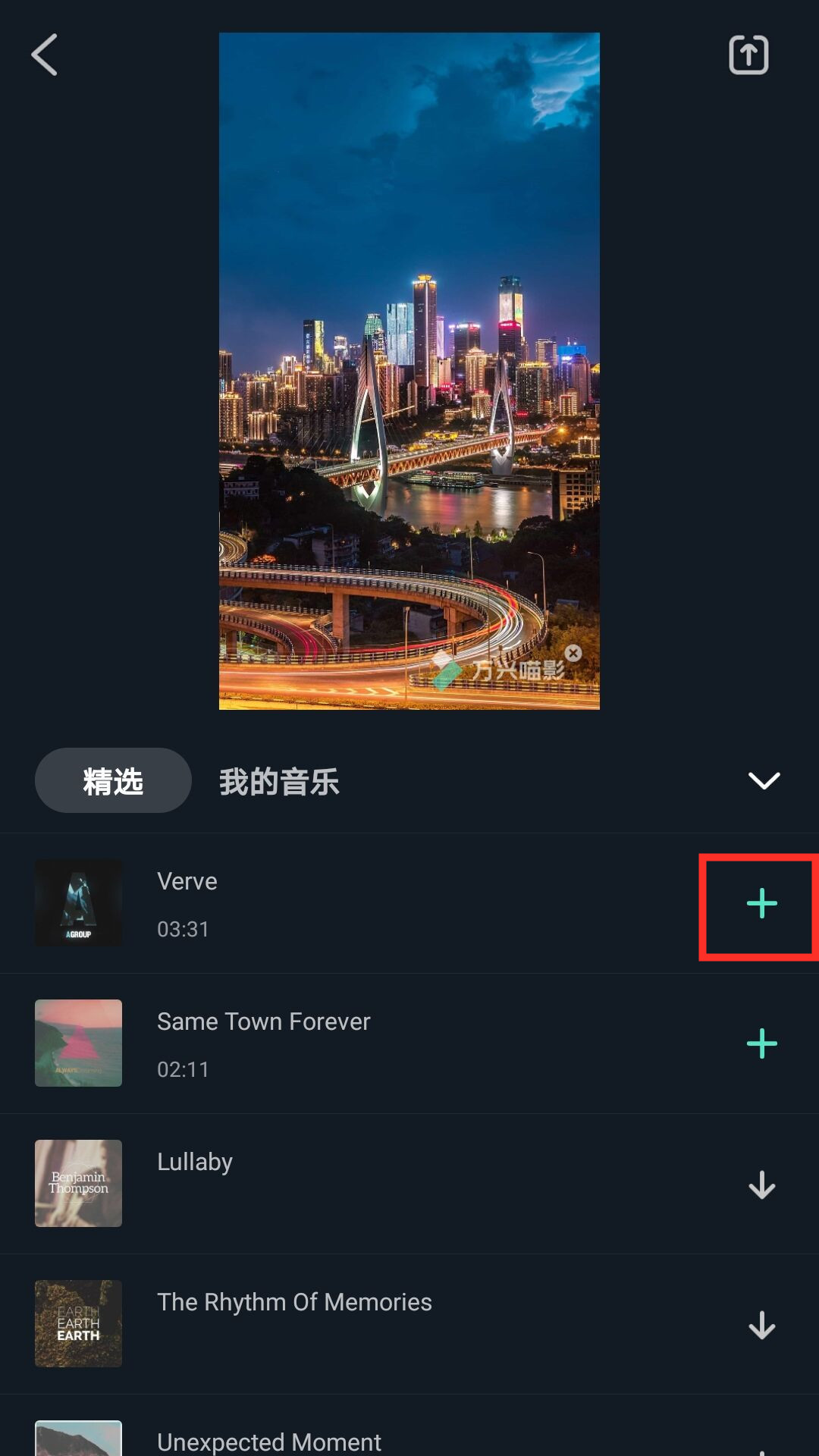编辑音频教程截图2